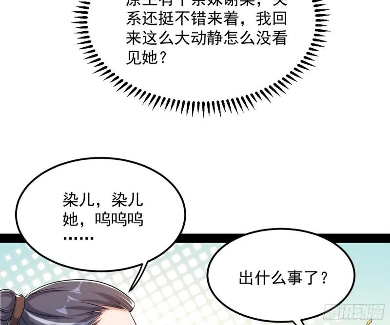 太岁头上动土6