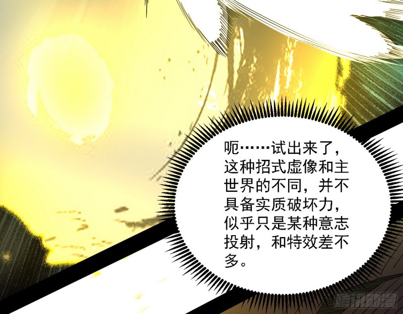 此世最后一位剑仙39