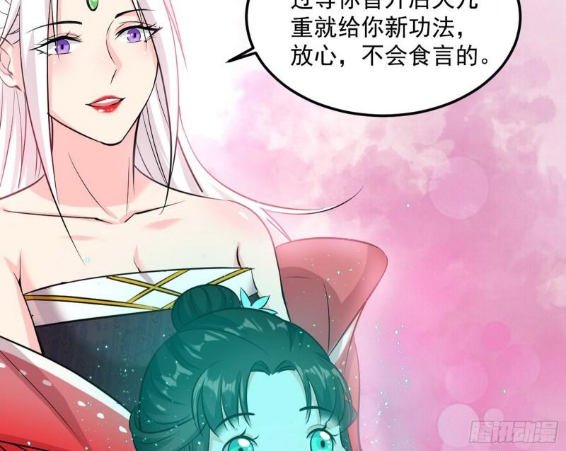 惊虹遁和无字经33
