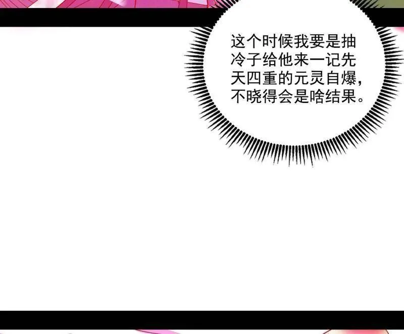 第466话 谢焱之死109