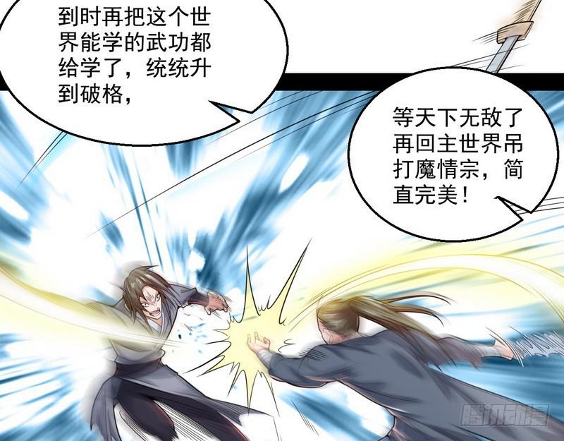 回归主世界57