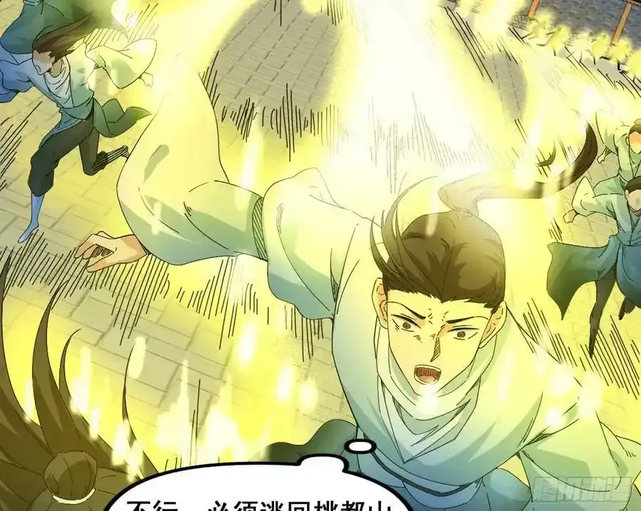不讲武德的化神剑修谢焱31