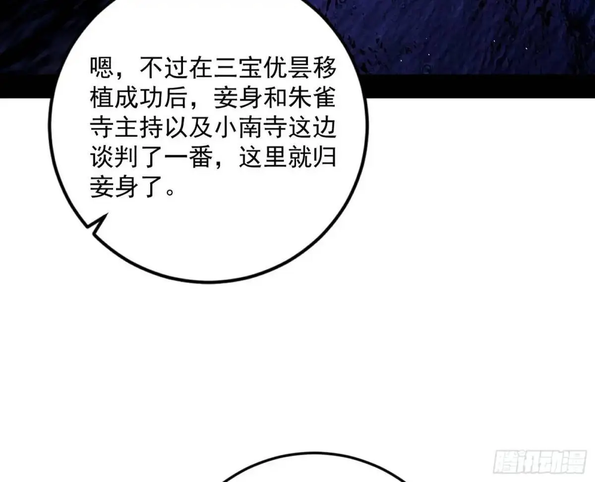 域外诸天真相和练绮罗的约会94