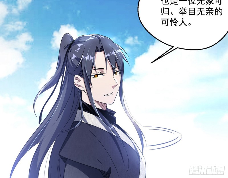 此世最后一位剑仙95