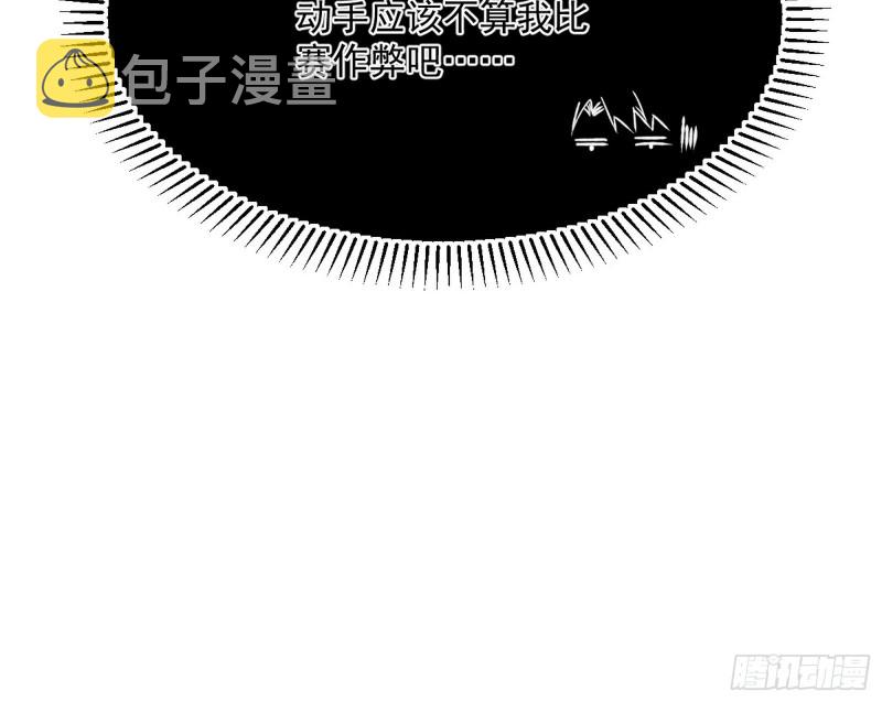 指鹿为马119
