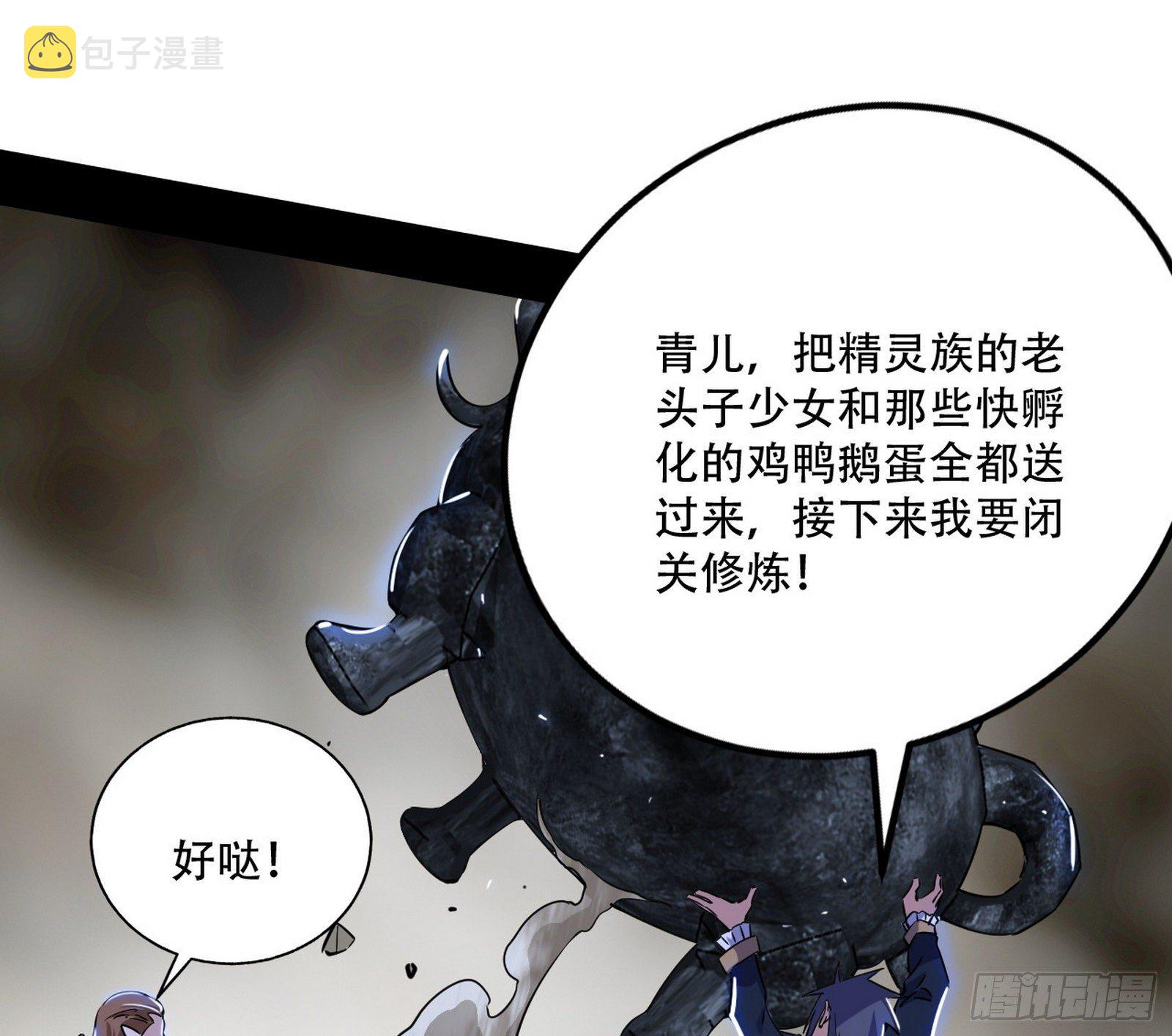 行藏败露与禁魔果53