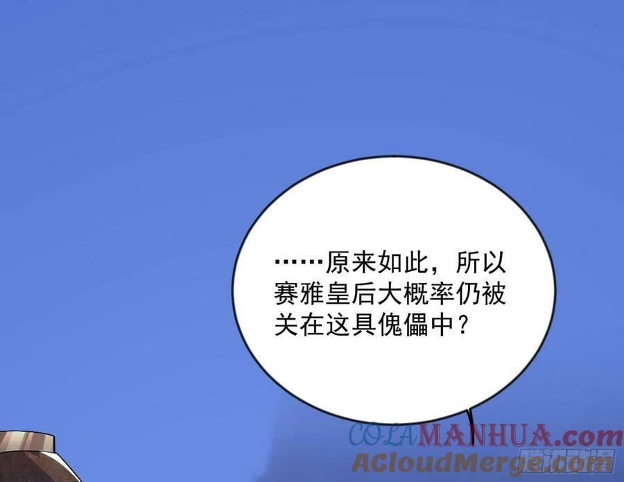 无解的心魔大誓20