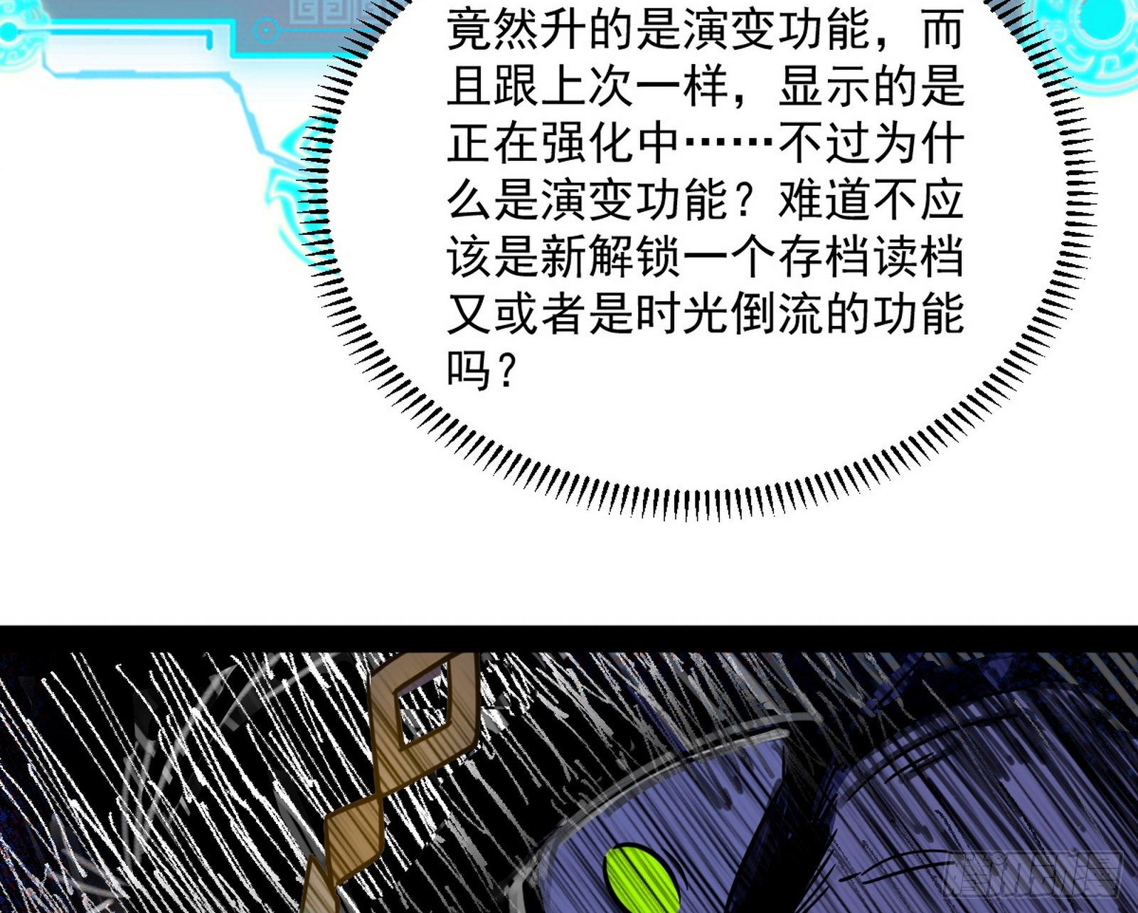我是命运之子，我是世界的宠儿！118