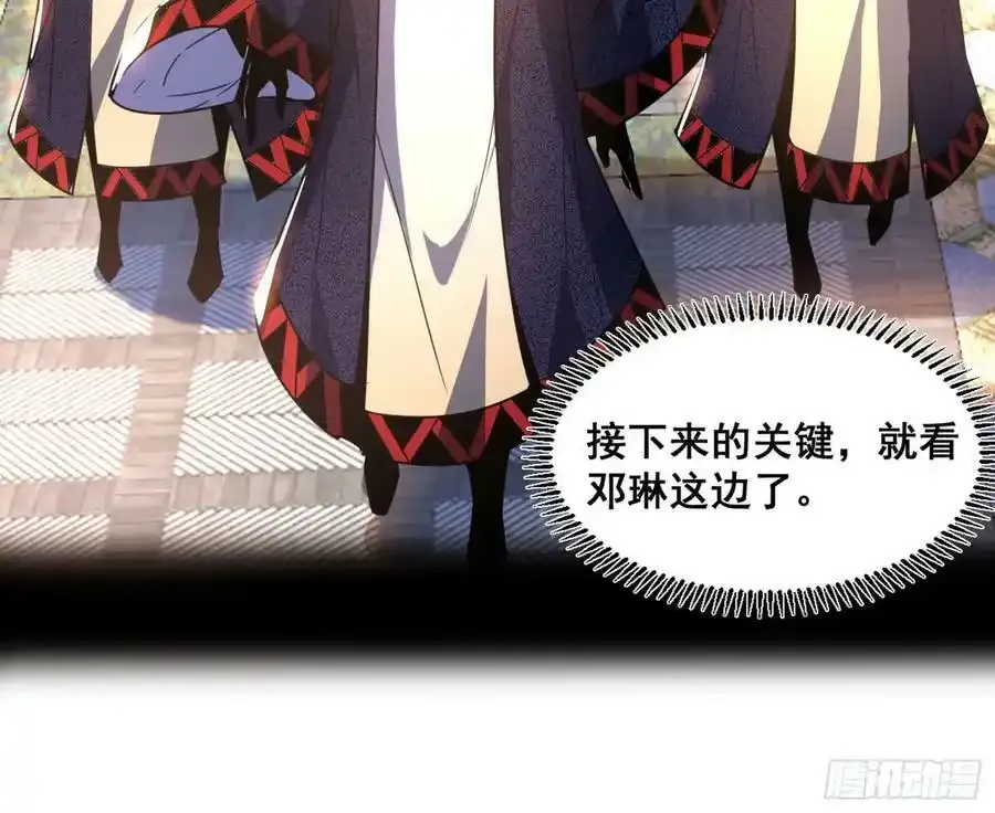 邓琳与明辰老祖的默契125