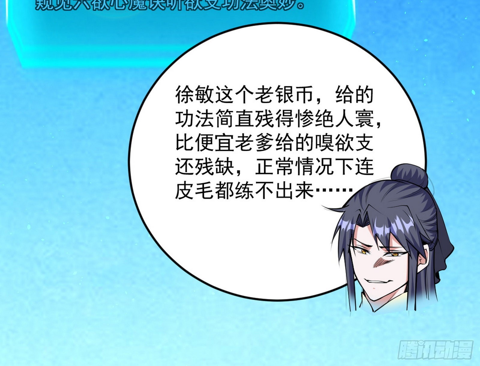 魔罗真功和先天三重74