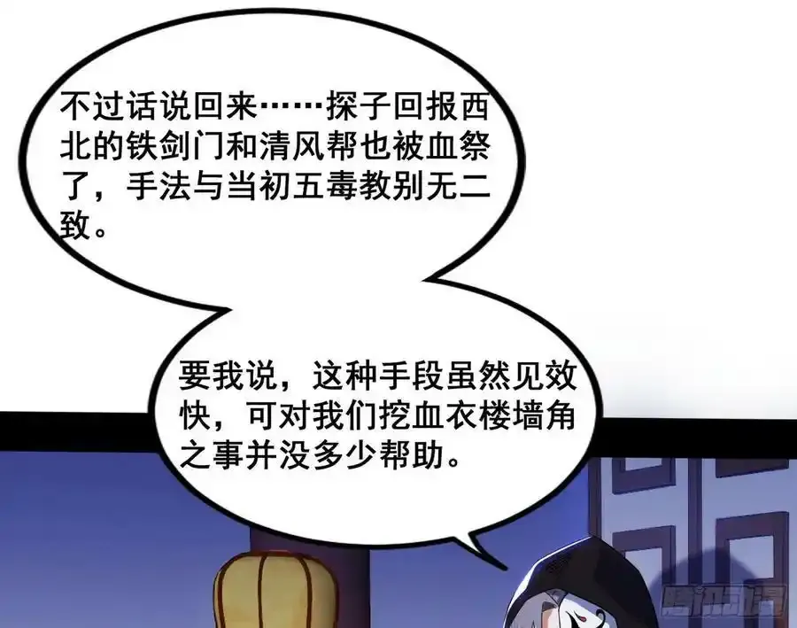 功法隐患与妖女的叮嘱133