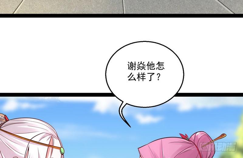 被阉了？59