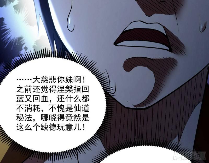 终于成为通灵人了20