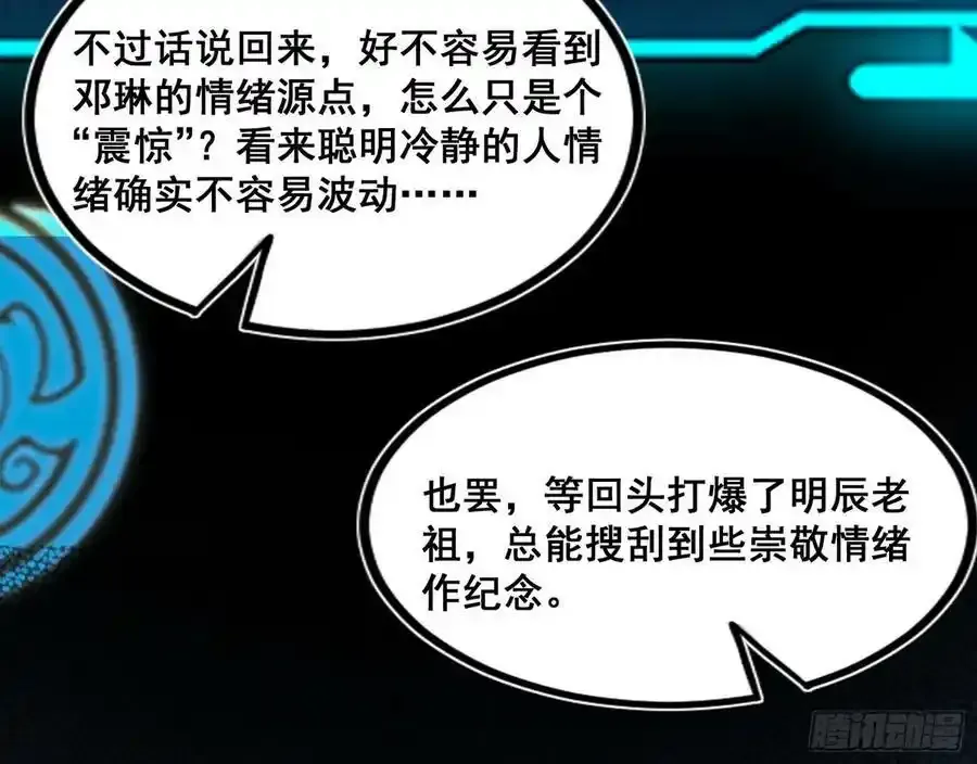 不讲武德的化神剑修谢焱133