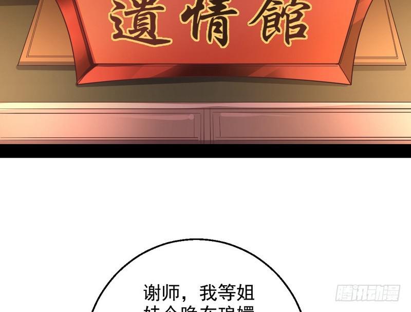 我已经无敌啦！3
