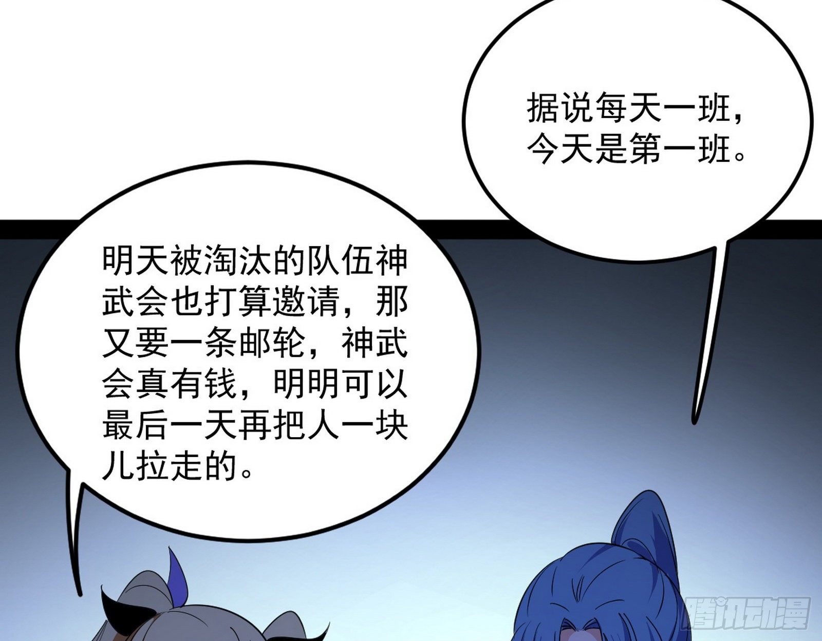 强行扣锅135
