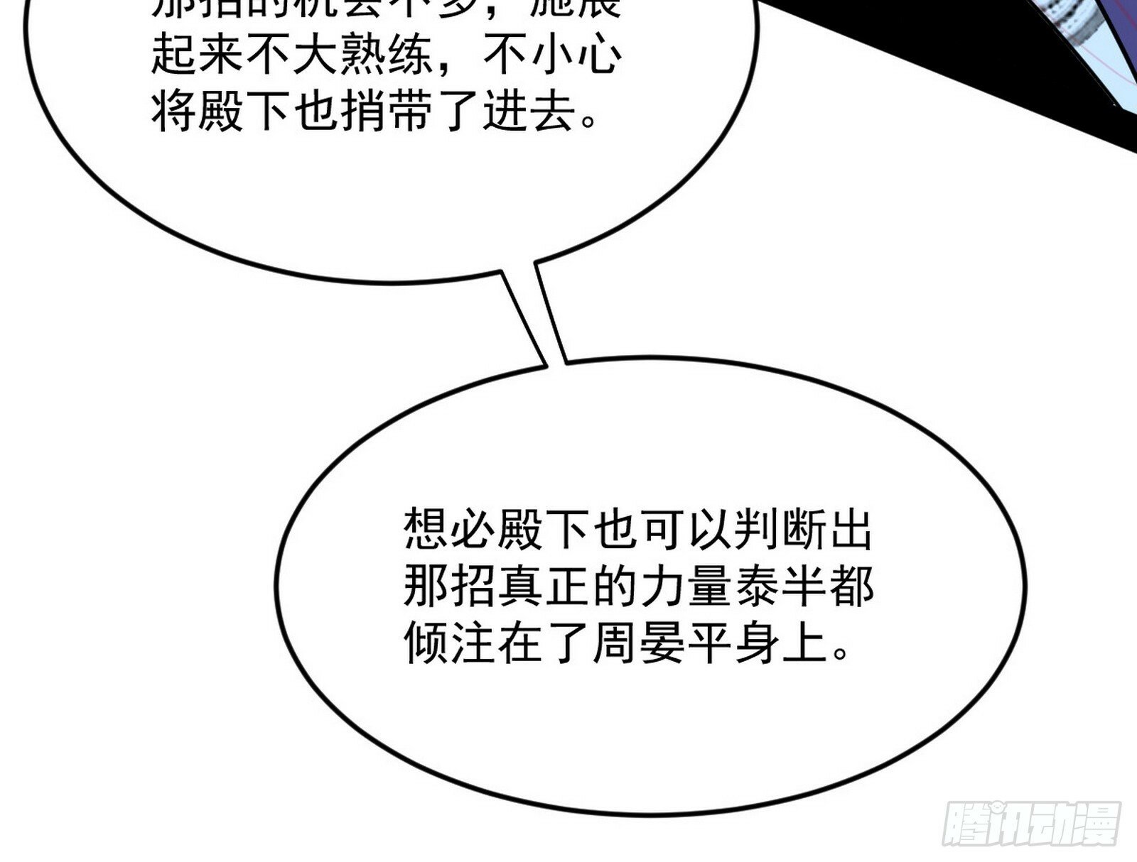 偷天换日22