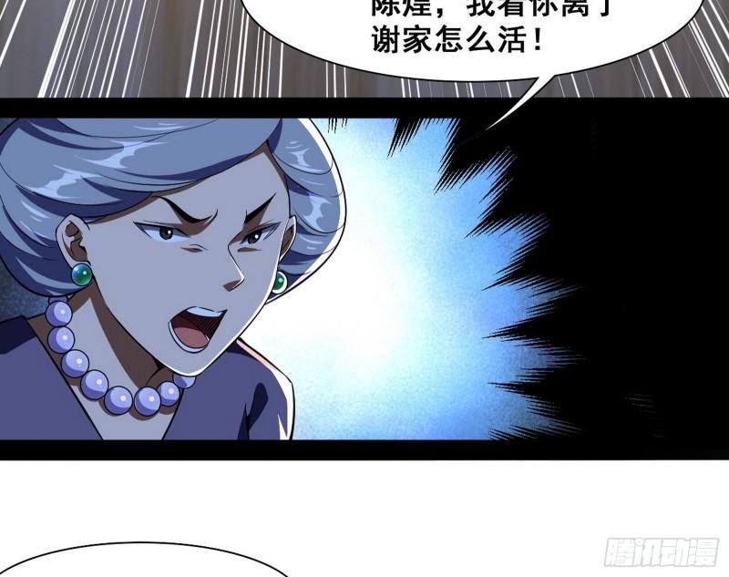 神憎鬼厌31
