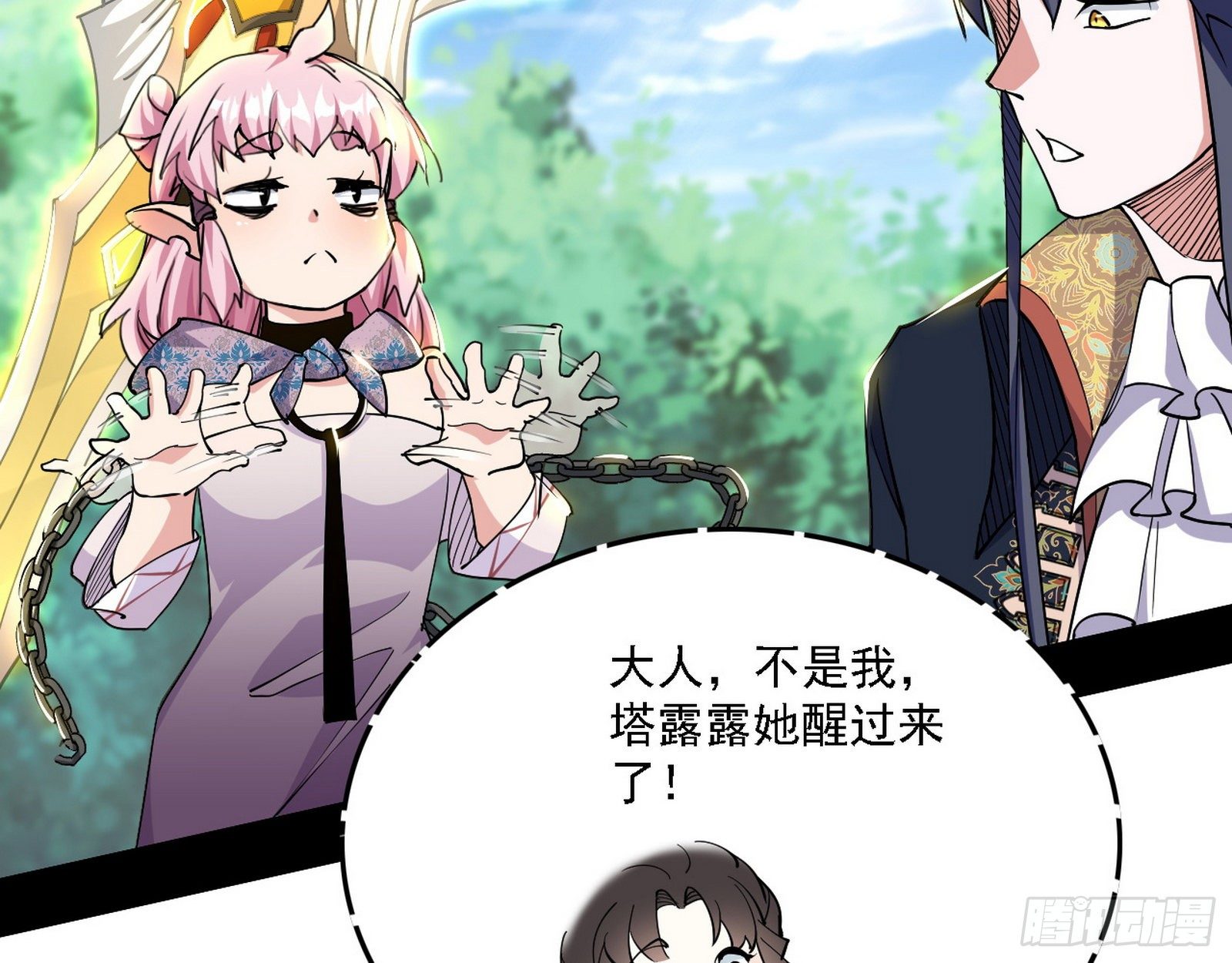 发现真相63