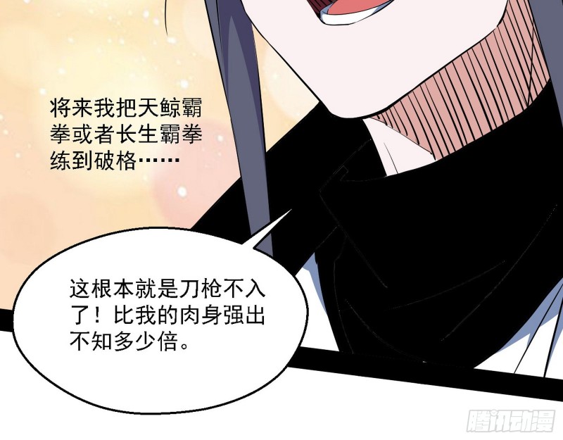 最强之盾69