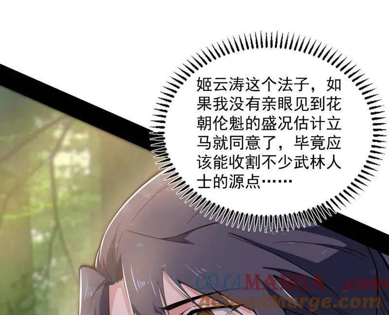 第455话 另辟蹊径132