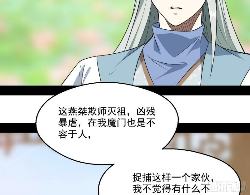 魔情宗的尊严53