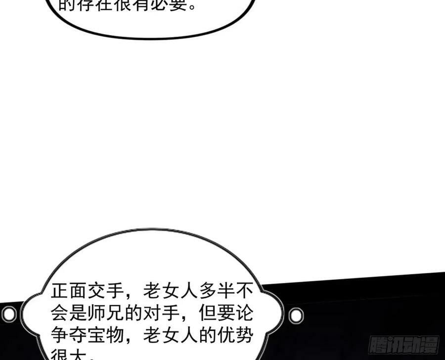 赤魉教的大秘密26