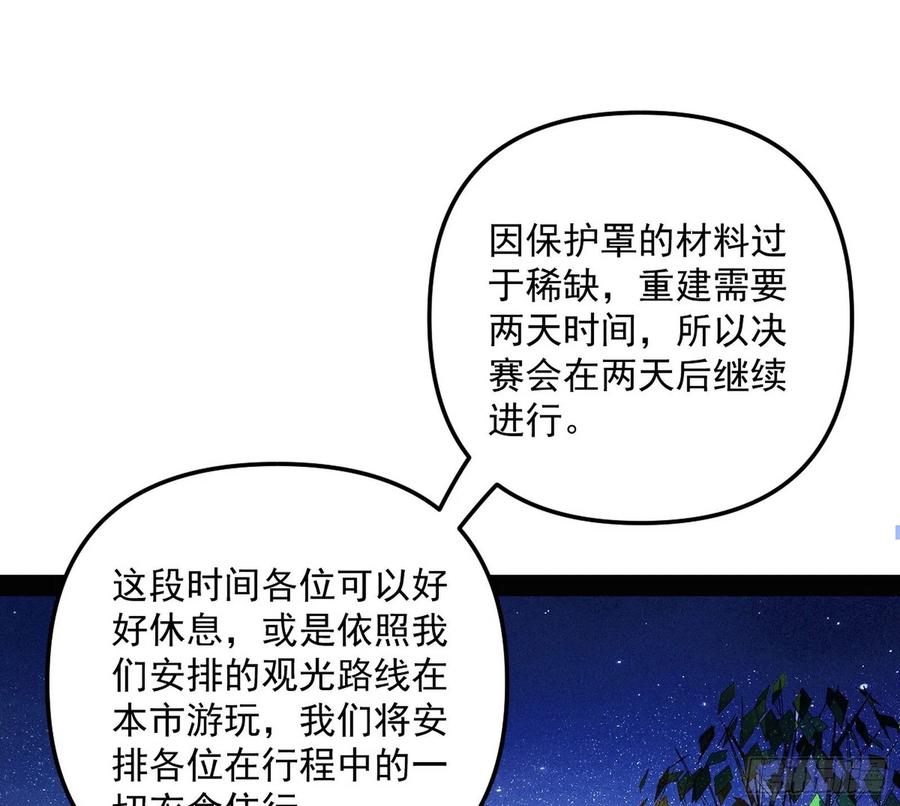 天鲸+涅槃+苍龙=长生？41