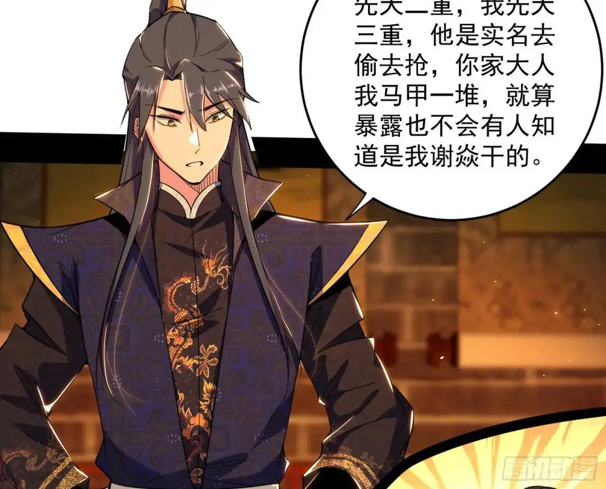 难搞的《天魔道典》65