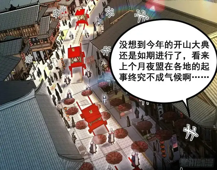 邓琳与明辰老祖的默契118
