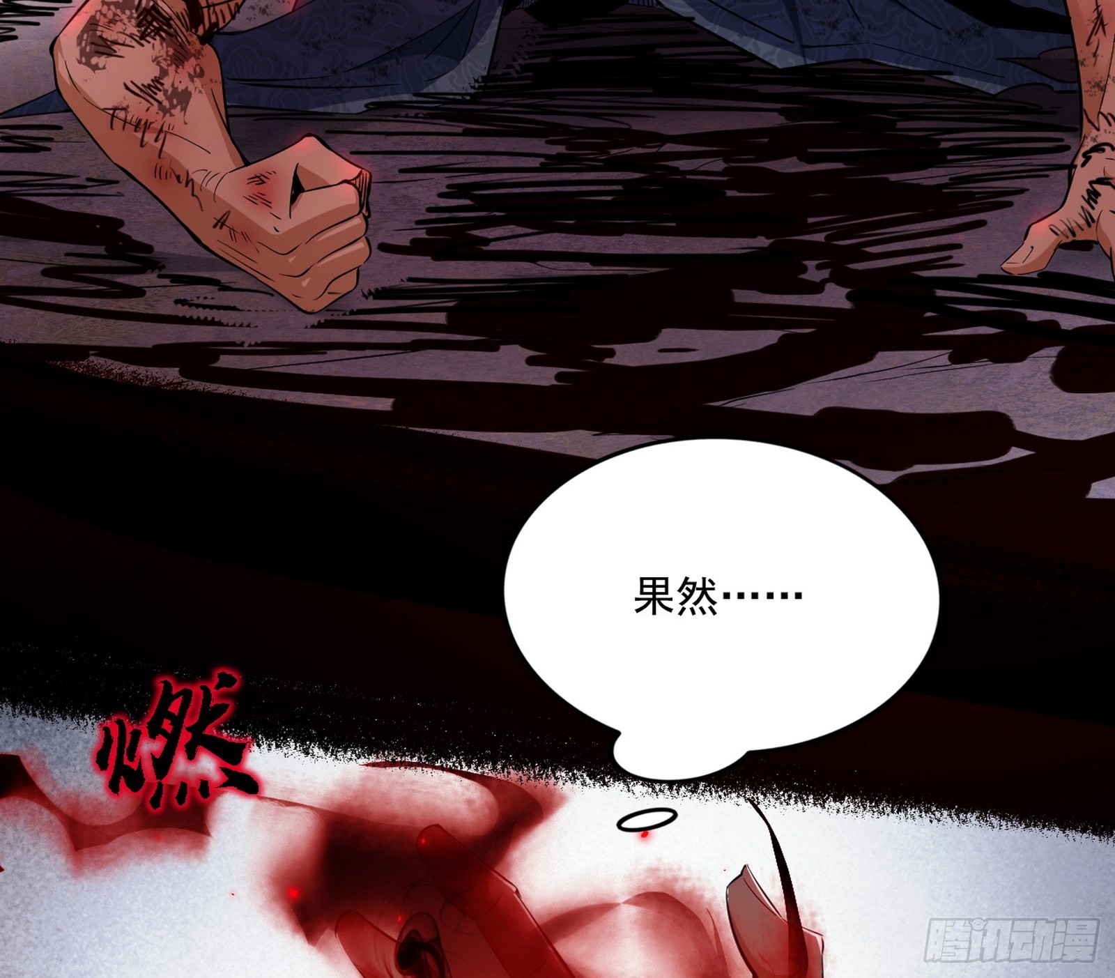 超极限·长生霸拳5