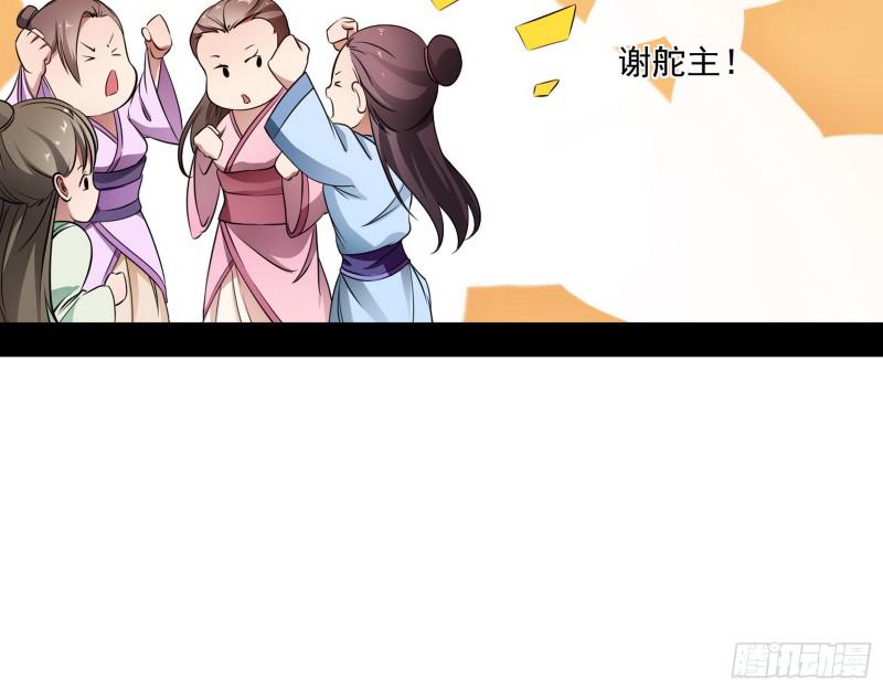 魔情宗的尊严87