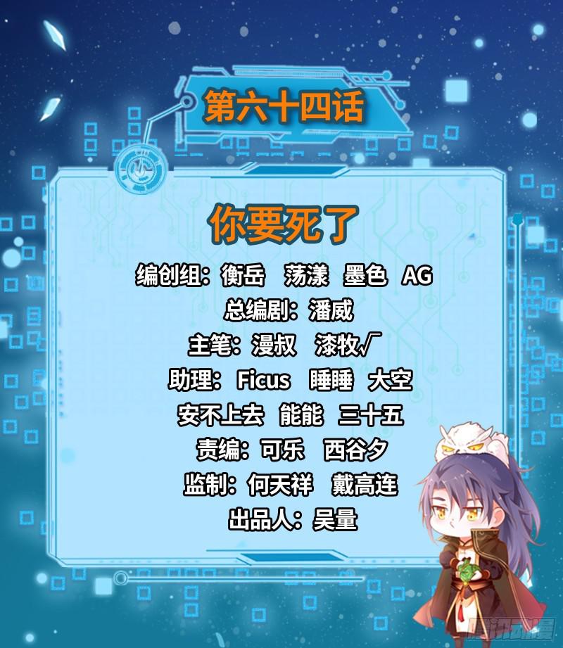 你要死了1
