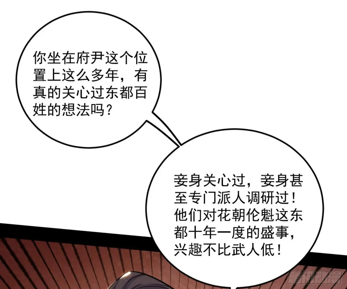 花朝伦魁146