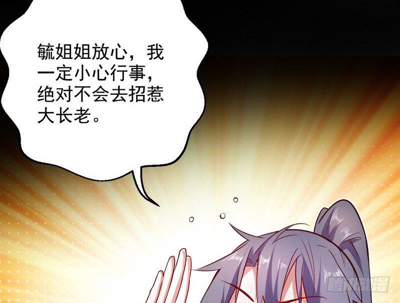 今日章节已更新！116