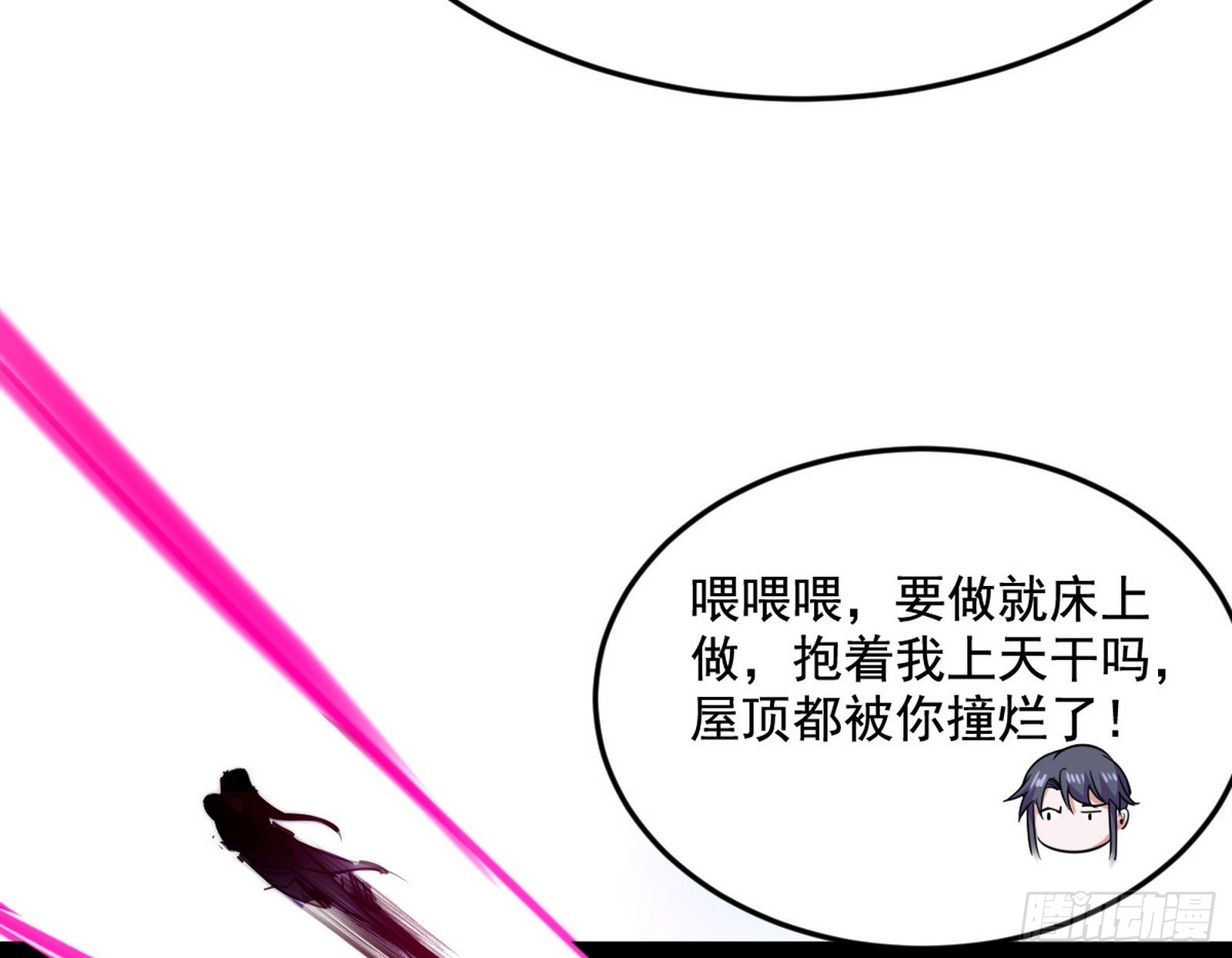 回到魔情宗133