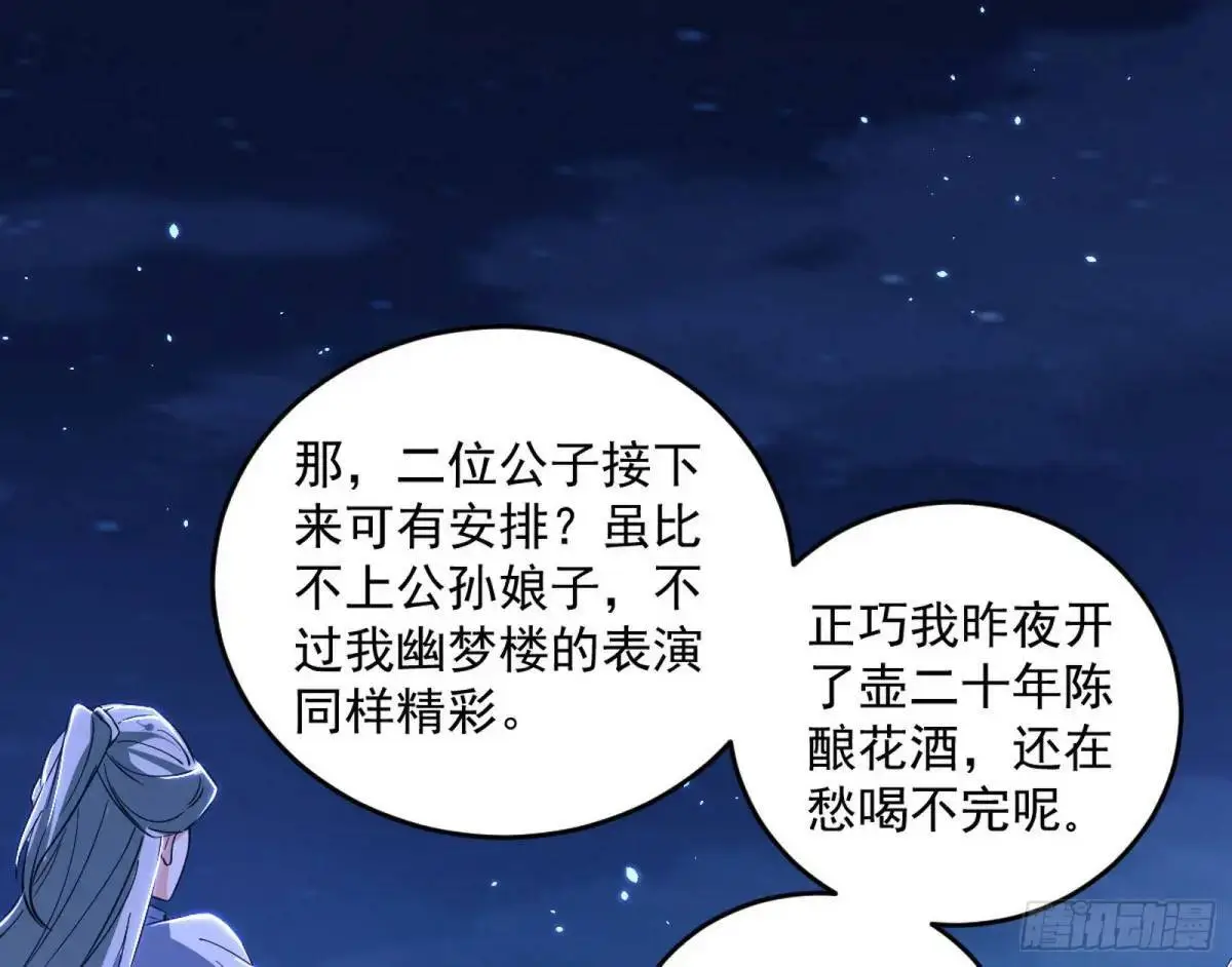 她馋我身子！130