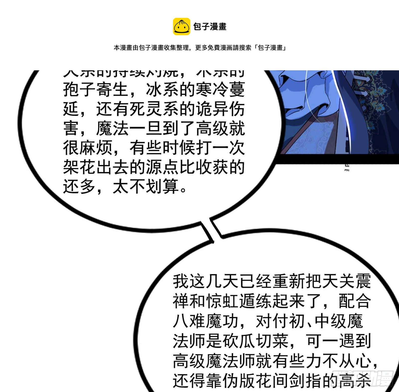 危机意识和嗅欲支84