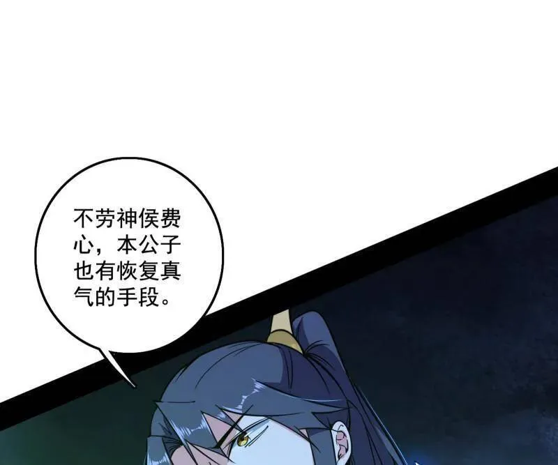 第462话 谢焱VS辨是非，神功不敌外挂51
