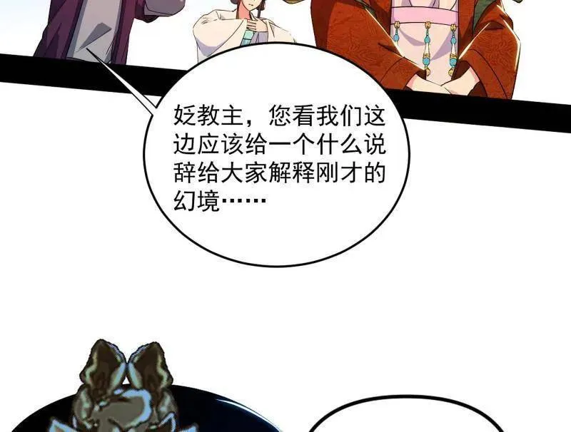 第458话 我敢发心魔大誓，你敢吗？！178