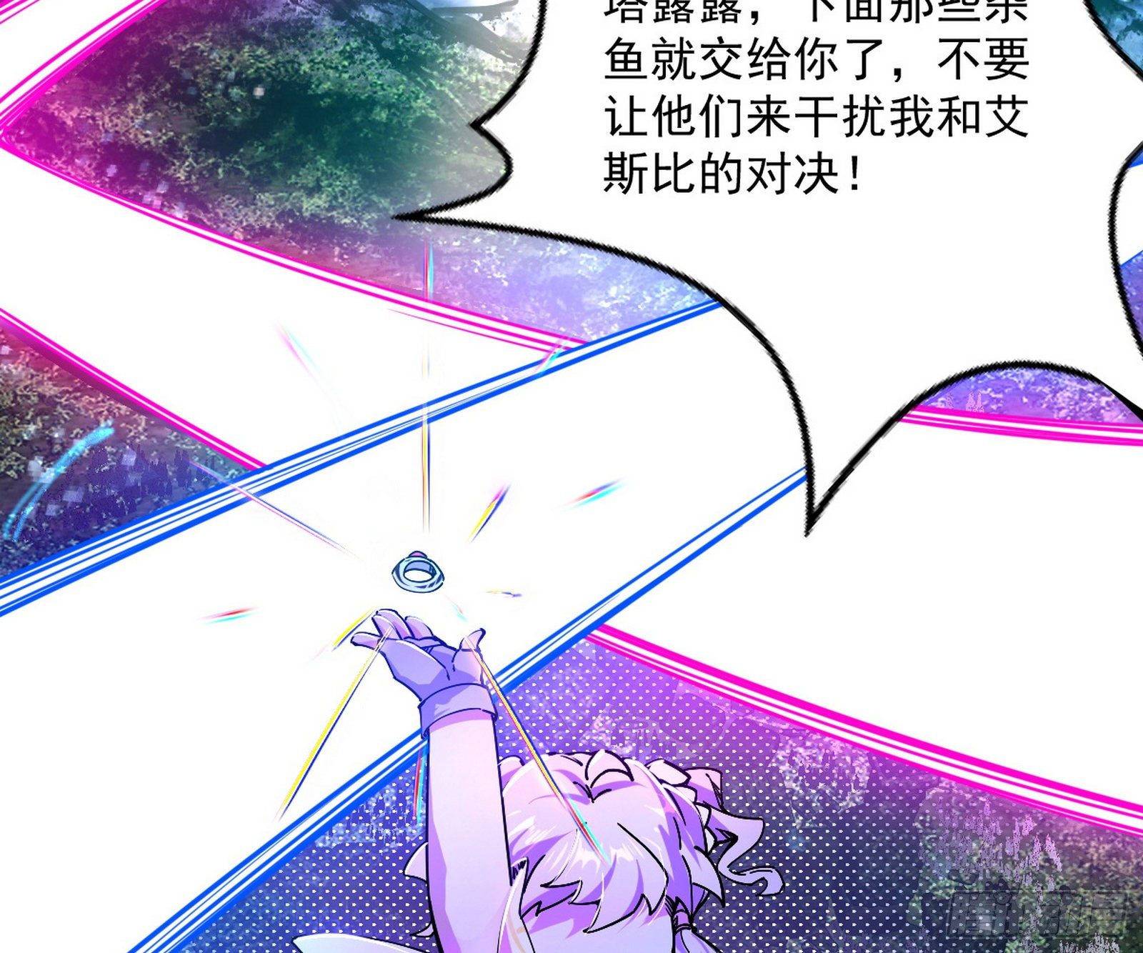 我是命运之子，我是世界的宠儿！139