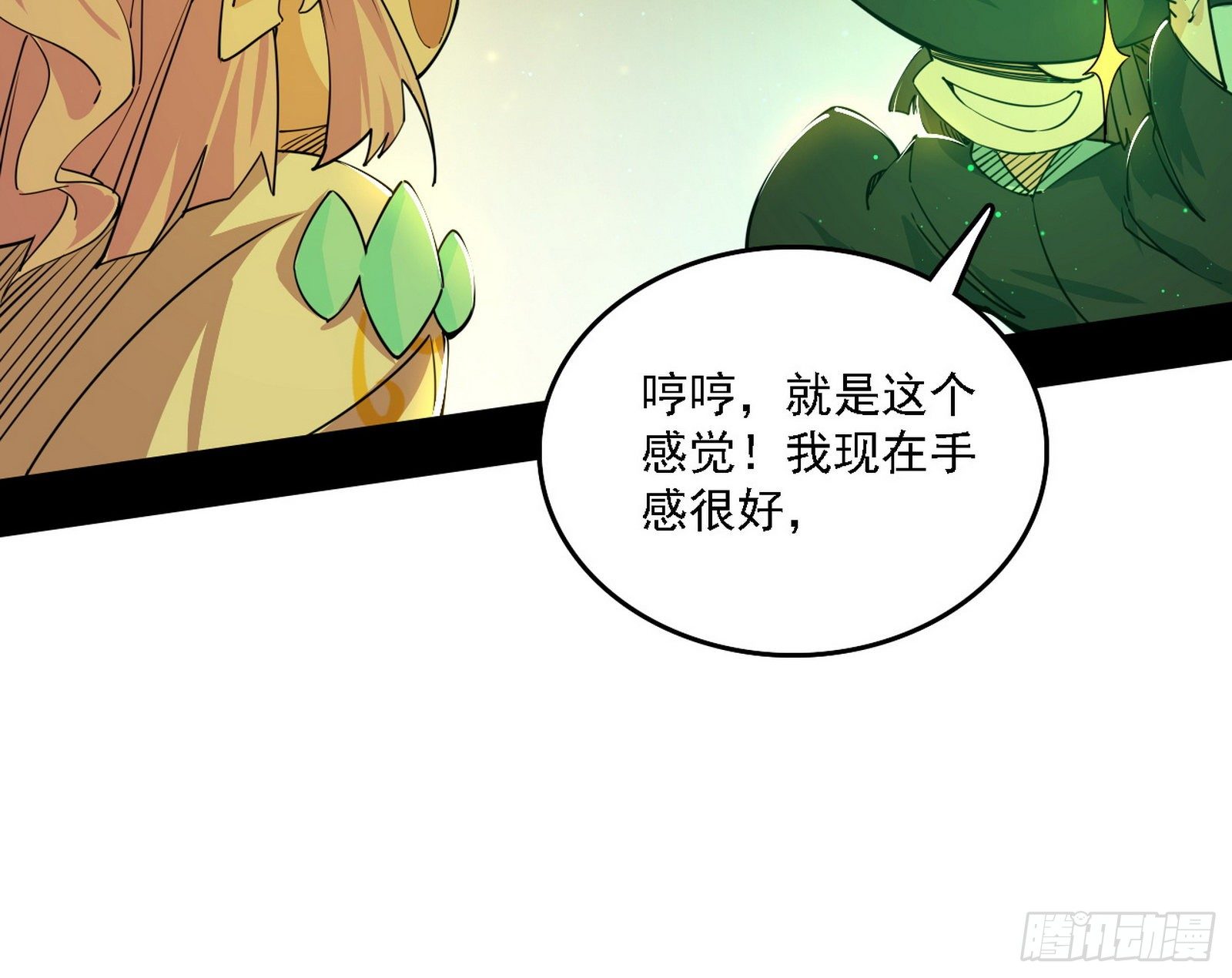 传送魔法破格和征讨艾斯比30