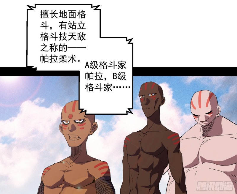 谁是白虎？89