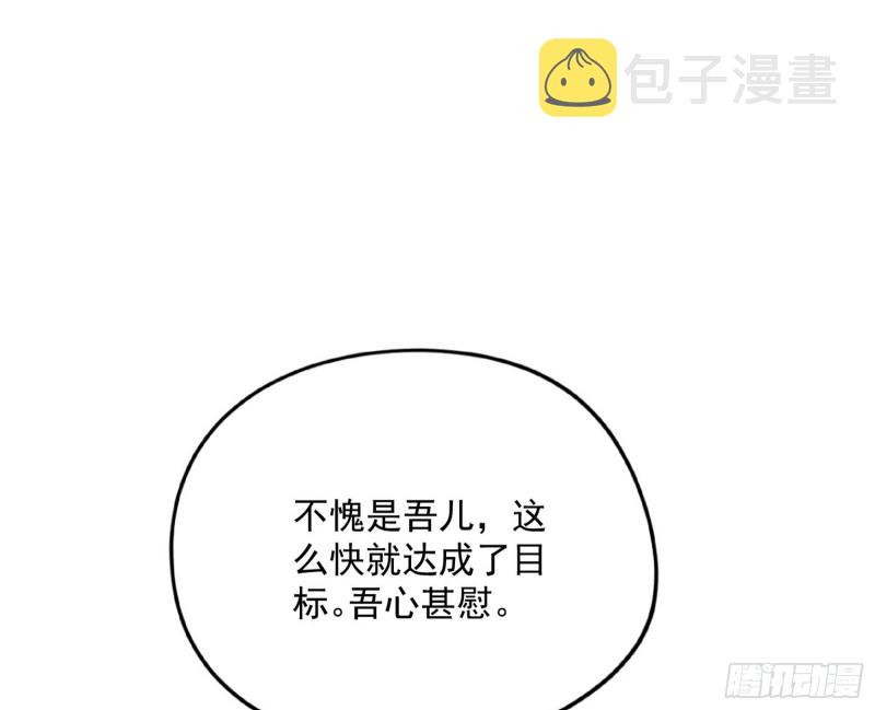 便宜老爹的考验12
