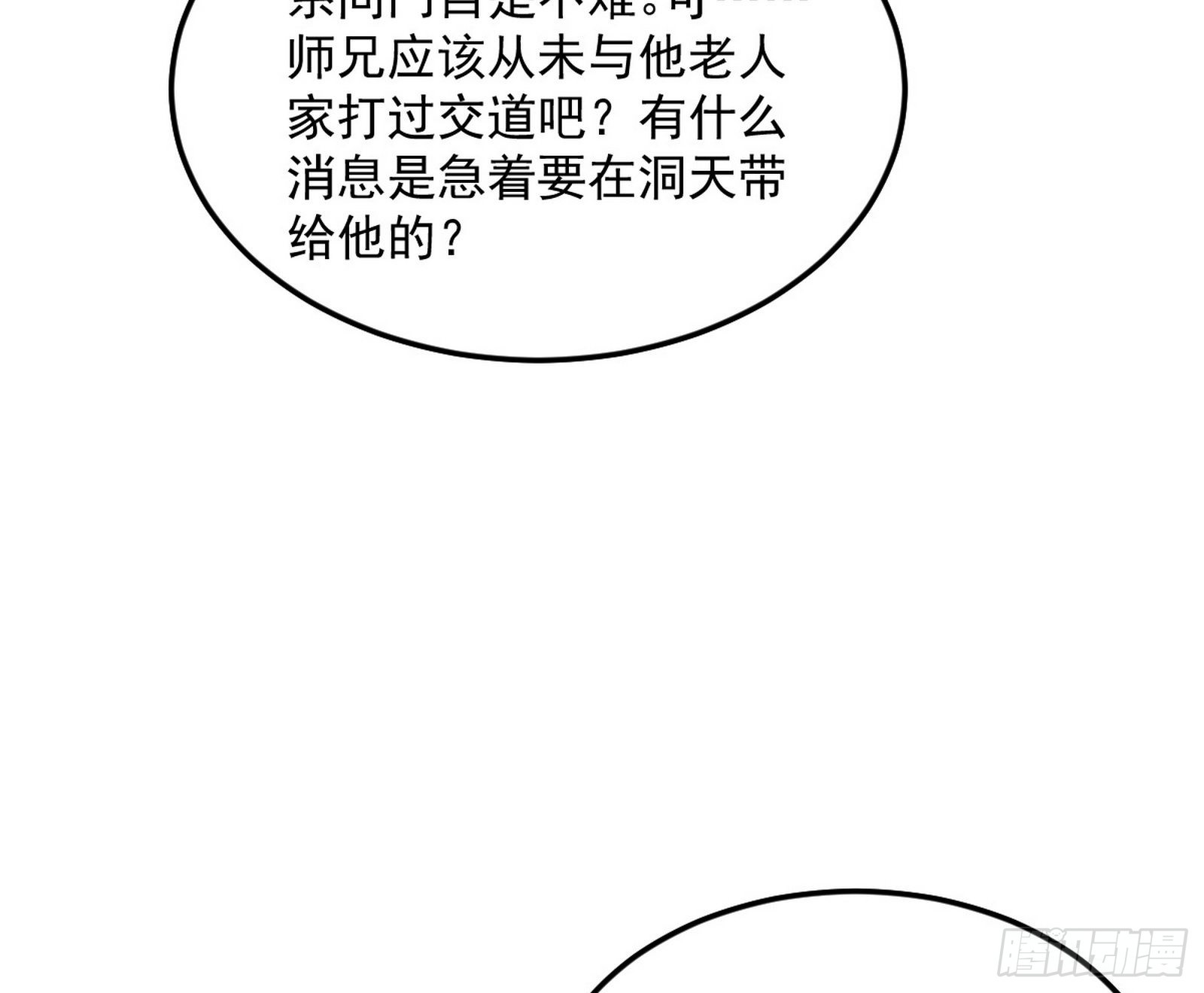 与颜如玉的交涉46