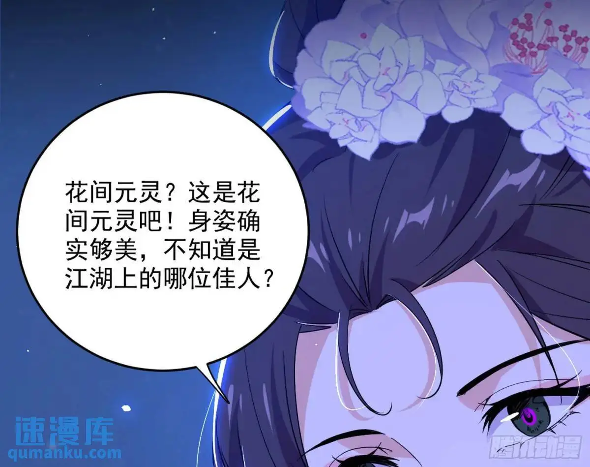 花间元灵在大唐的首秀30