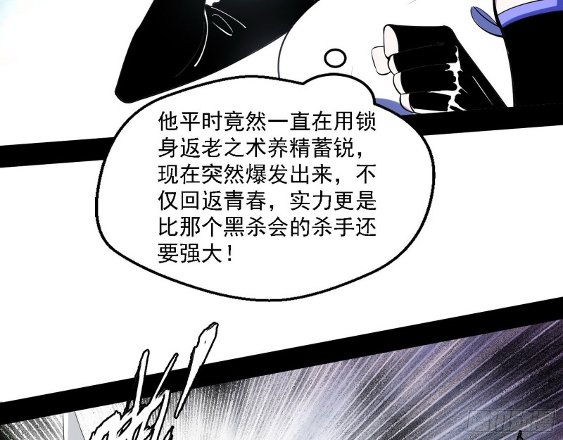 老头凶猛85