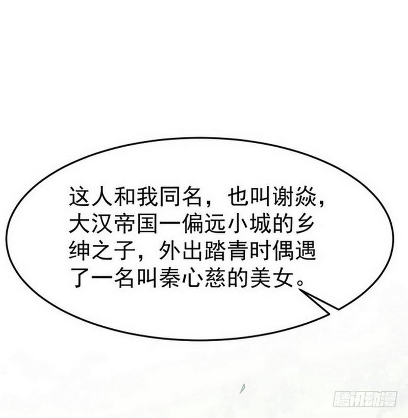 穿越了，掉进妖女窝47