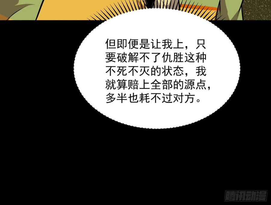 绝境下的选择105