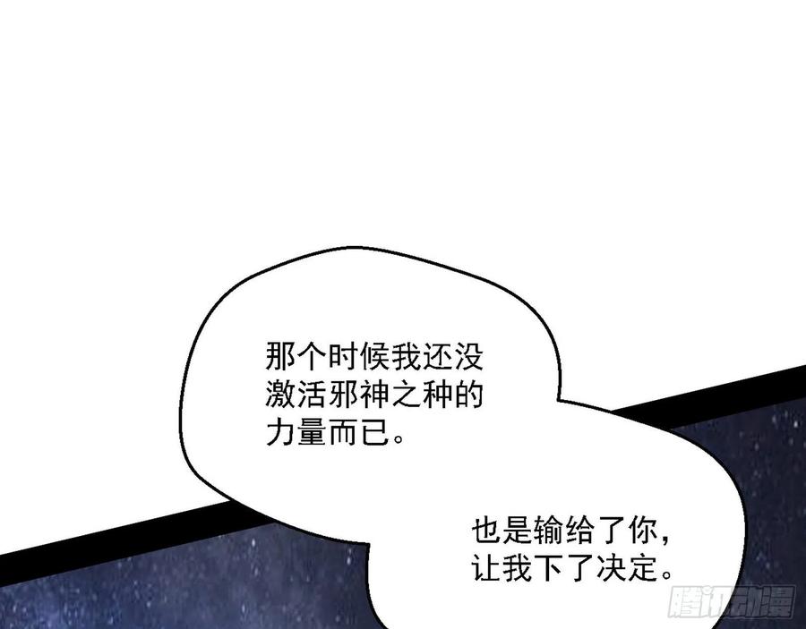 花间元灵对决S级格斗家31